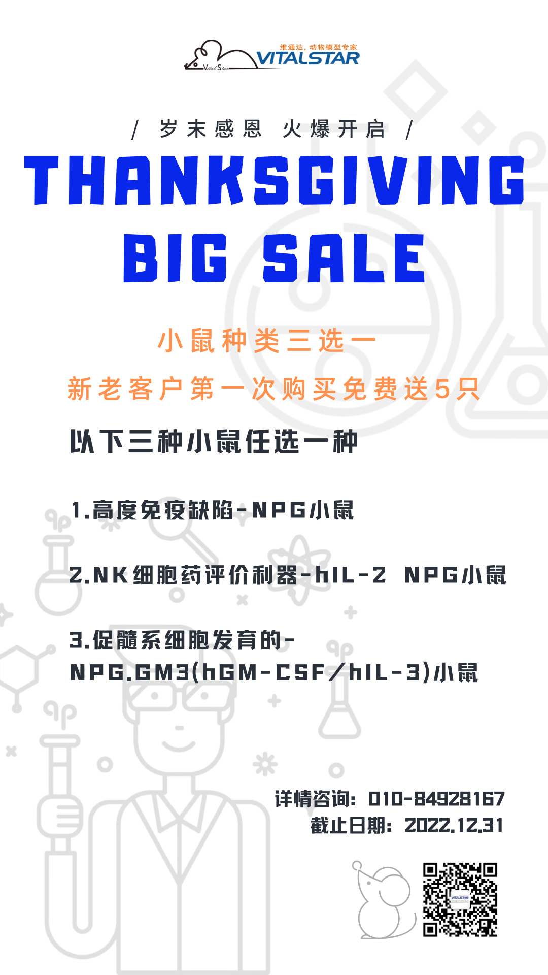 BIG SALE (1).png